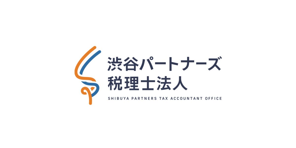渋谷パートナーズ税理士法人